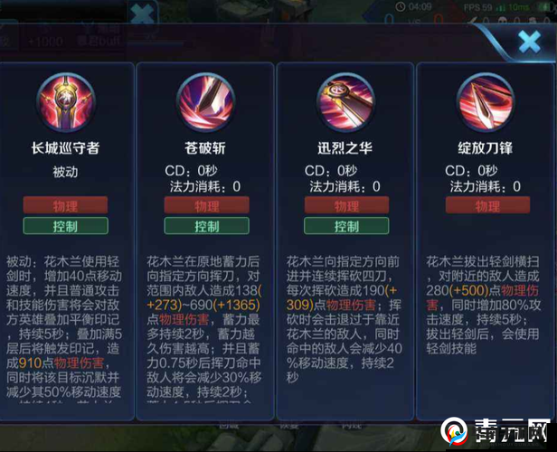 S7赛季花木兰传说之刃实战深度剖析，资源管理关键性策略与教学攻略
