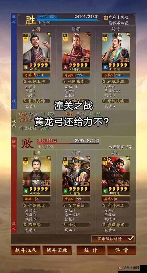 扫荡三国手游全攻略，解锁并打造最强英雄阵容搭配秘籍