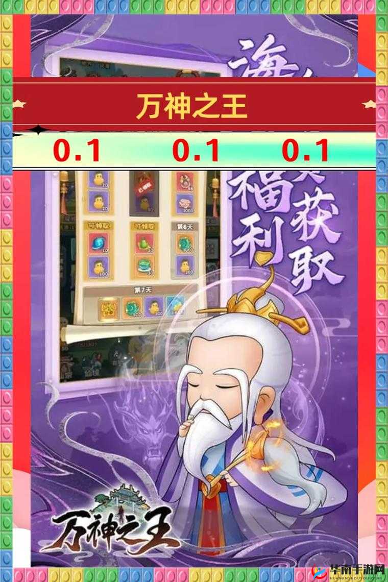 万神之王手游，深度玩法操作指南与全面分析介绍详解