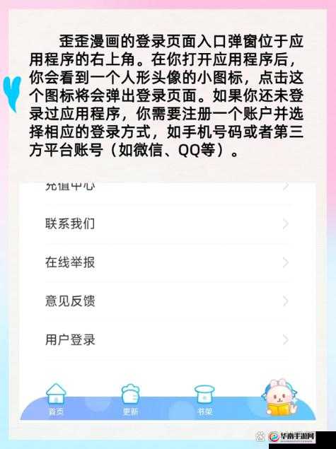 yymh 登录页面入口免费弹窗在哪：探寻其神秘之处