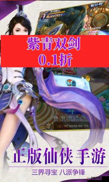 紫青双剑手游全面深度解析及成就系统详细玩法说明