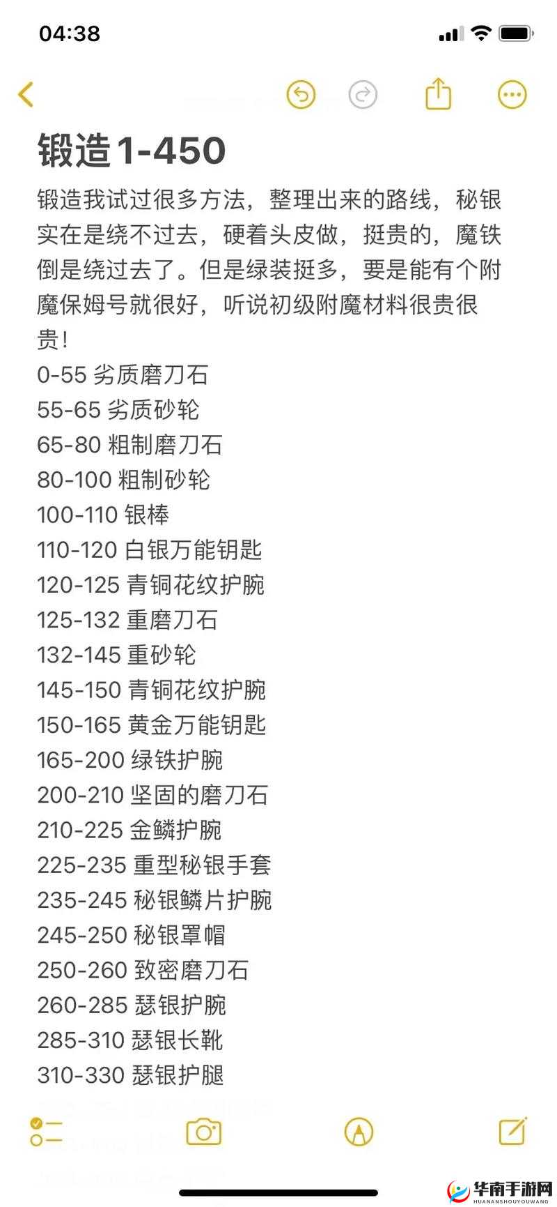 斗魂手游深度解析，锻造系统玩法技巧与全面指南
