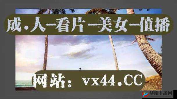差差差很疼 30 分钟的视频免费：探索爱的边界