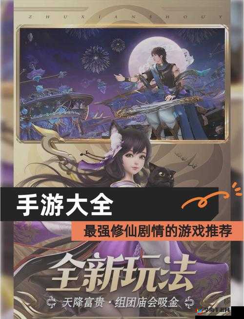 西游修仙传手游深度攻略，兜率仙宫副本高效打法与技巧全面解析