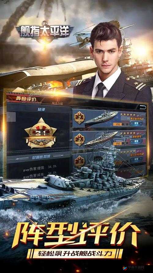 舰指太平洋，平民玩家高效开局策略与玩法全方位指南