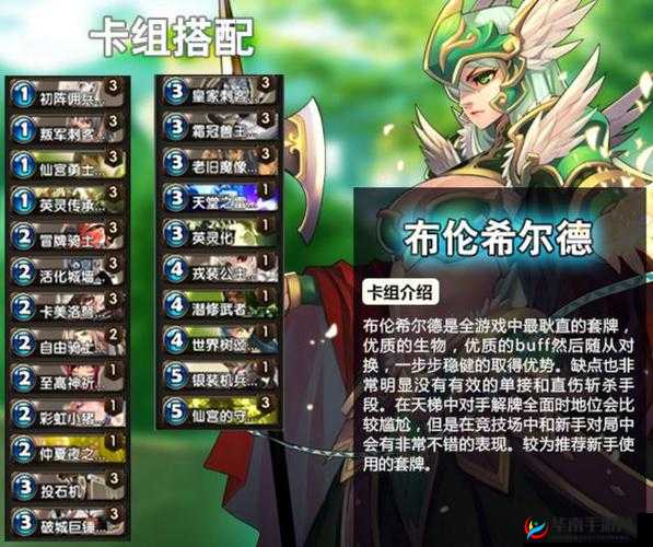英灵召唤师女武神布伦希尔德，基础装备推荐与资源管理艺术解析