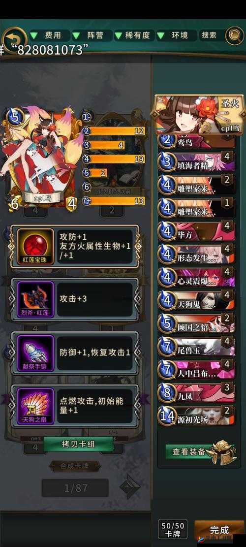 英灵召唤师莉莉丝基础卡组深度解析，掌握资源管理的艺术与策略