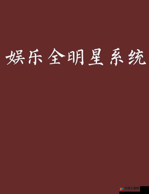 娱乐全明星宝物系统全面升级，强化助力玩家解锁战力提升新境界