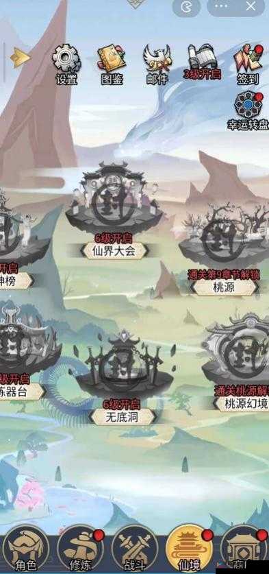 西游修仙传，深入探索道教修炼元素，揭秘兜率仙宫系统玩法功能
