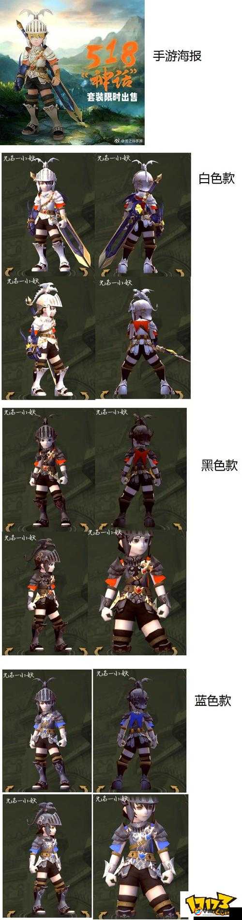 龙之谷手游魔导保护队长深度策略，揭秘不带镜子实战中的制胜奥秘