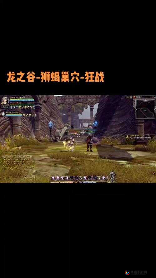 龙之谷手游深度攻略，狮蝎巢穴竞技模式高效速通视频详解
