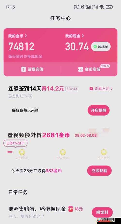91 免费极速版，带给你飞一般的体验