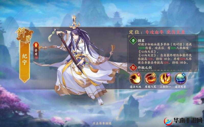 新莽荒纪手游深度剖析，天阵人物技能特点与战略价值解析