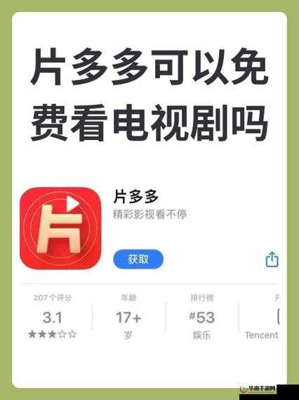 片多多免费海量高清电视剧，满足你的观剧需求