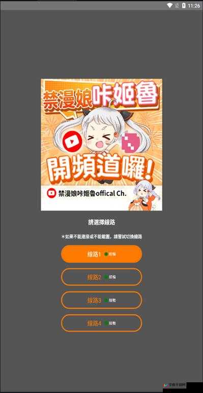 jmcomic2.0.mic：一款深受用户喜爱的漫画相关平台