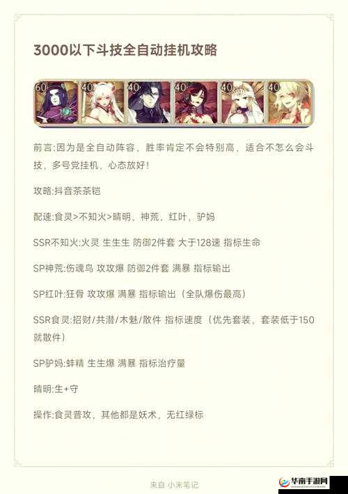 阴阳师手游深度解析，万年竹斗技阵容搭配策略与全攻略指南
