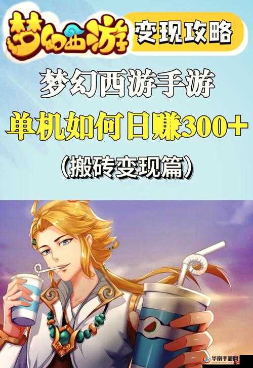 西游记之大圣归来深度攻略，阵容搭配秘籍，助你构建无敌梦幻西游战队