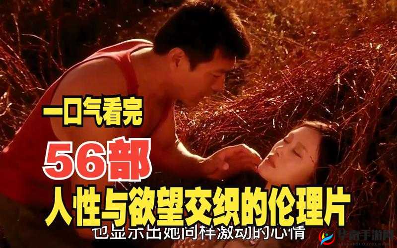 白洁被赵振干到高潮是哪章：探索欲望与禁忌的交织