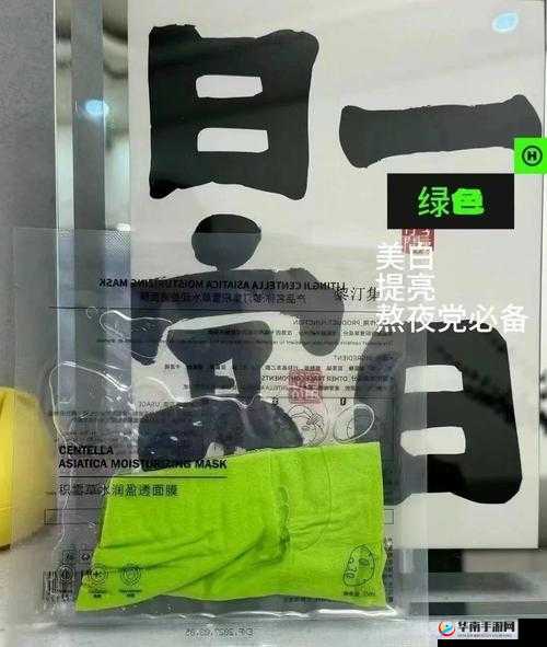一面亲上边一面膜下边的应用：探索肌肤与情感的双重呵护