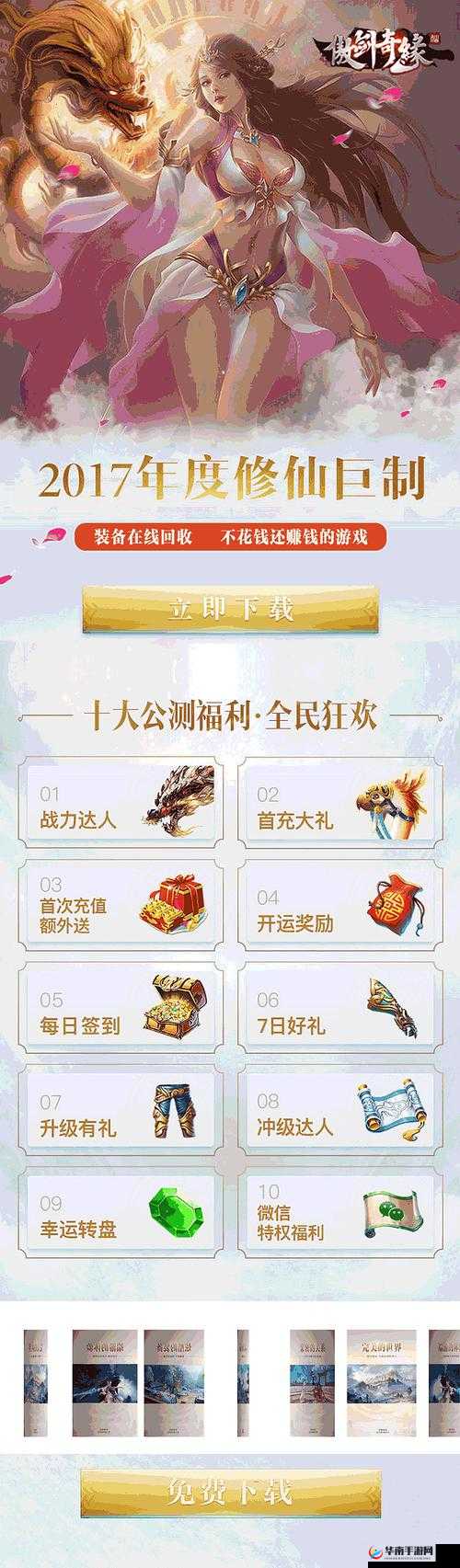 傲剑奇缘手游深度解析，VIP专属副本玩法规则与特色介绍