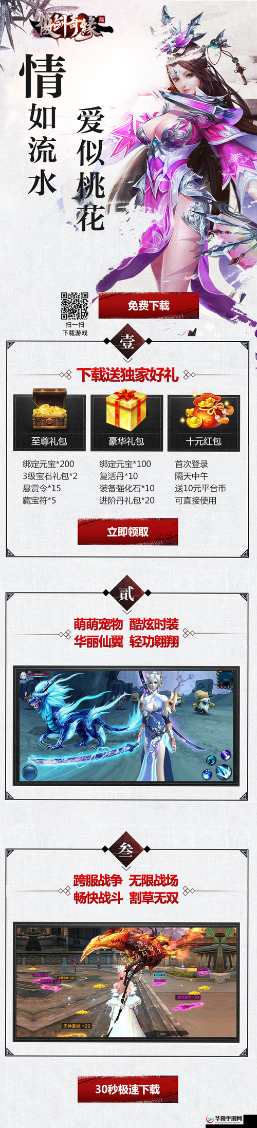 深入解析傲剑奇缘手游VIP系统及其角色在高效资源管理策略中的核心作用