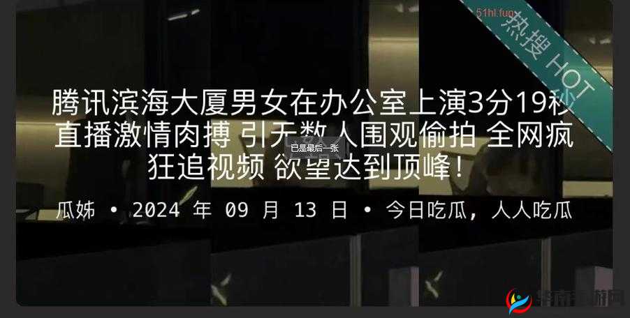 国产反差婊吃瓜爆料黑料155引发的一系列后续事件