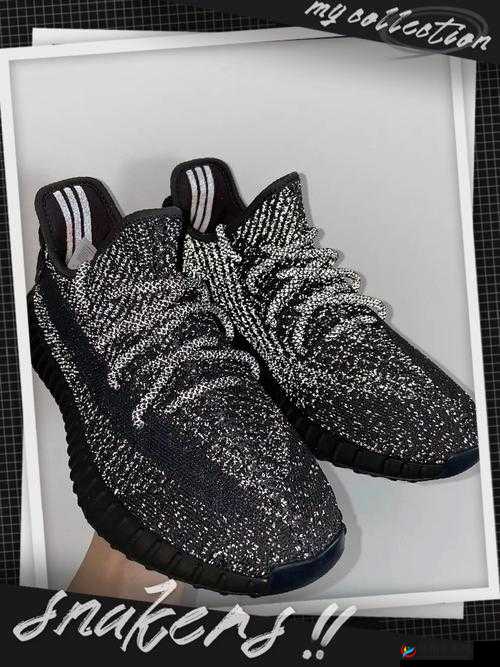 yeezy 蜜桃满天星：时尚潮流界璀璨之星的魅力展现