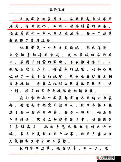 意大利需要爸爸播种 2：一段感人至深的亲情故事
