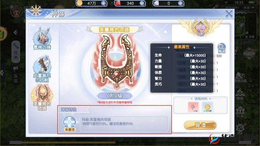 仙境传说RO手游，深入剖析武器选择的奥秘与实战策略指南