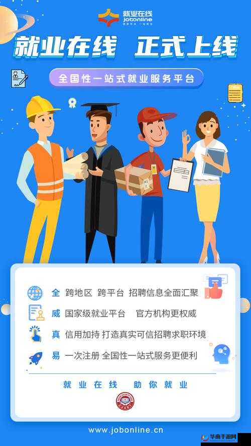 www.xbrc.gov.cn ：提供丰富就业信息与资源的官方平台