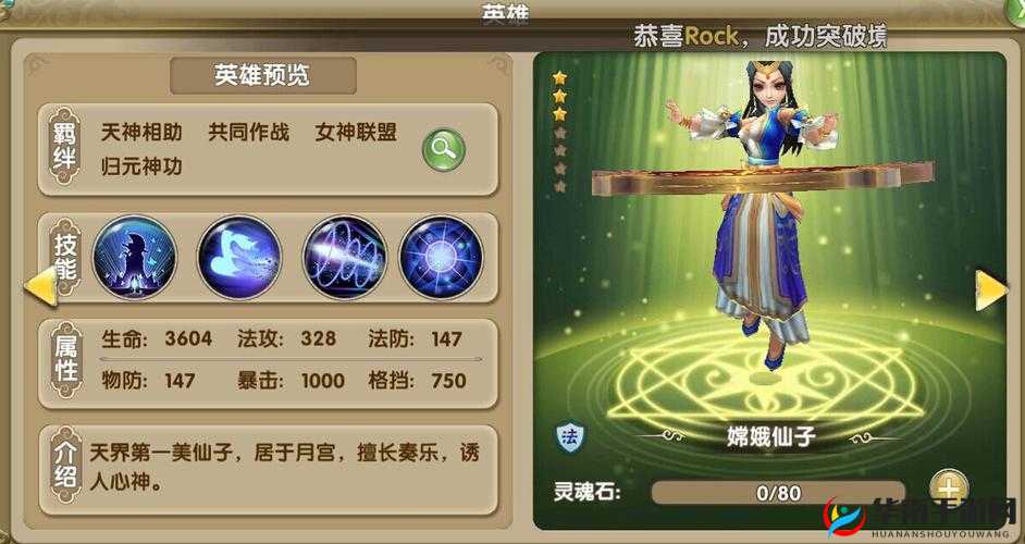 新莽荒纪手游，神器强势助战，开启一段非凡的修仙之路