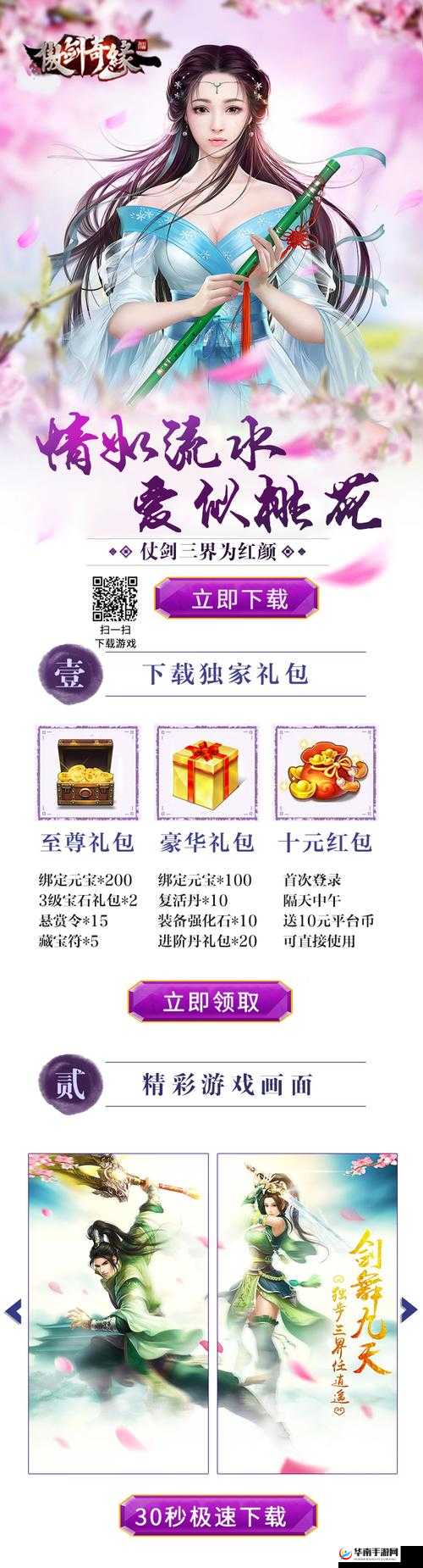 傲剑奇缘游戏内帮派战功能解锁等级及条件全面一览