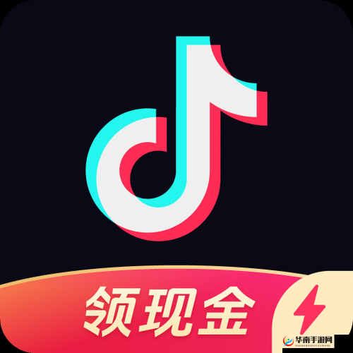 9.1 抖音极速版：带你体验不一样的精彩短视频世界