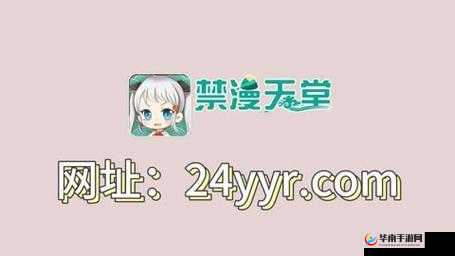 禁漫天堂入口：畅享二次元世界的精彩