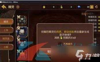 龙之谷手游全面解析，精灵觉醒药水获得方法与途径详解