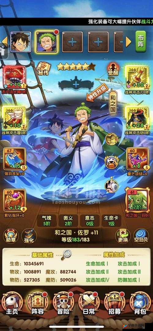 航海王强者之路3月7日10时iOS新服活动，探索资源管理艺术之旅