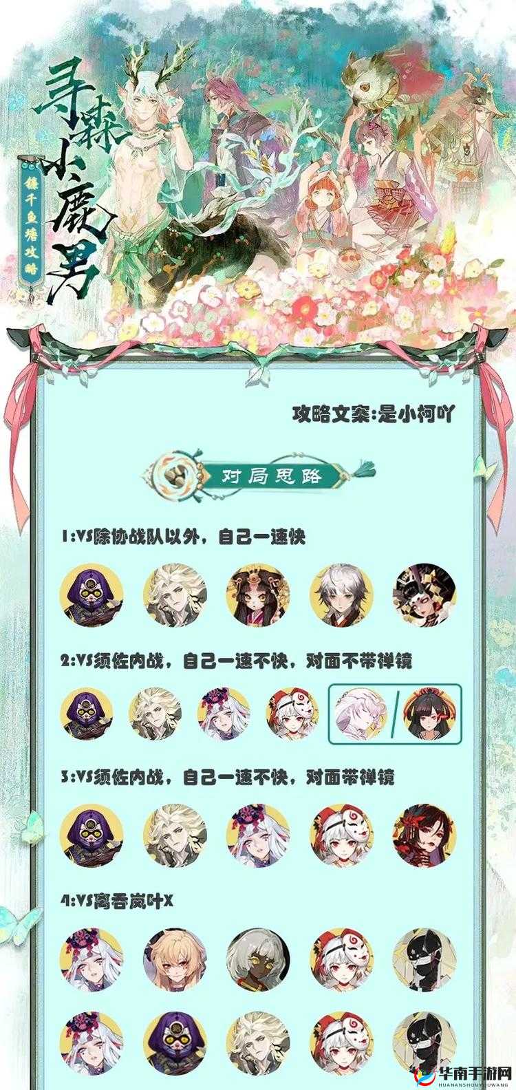 阴阳师游戏重大更新，安卓iOS跨区功能即将上线，实现跨区打斗技排名