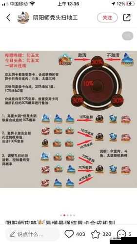 阴阳师结界卡合成全面解析，次数计算、合成公式及变异卡概率揭秘