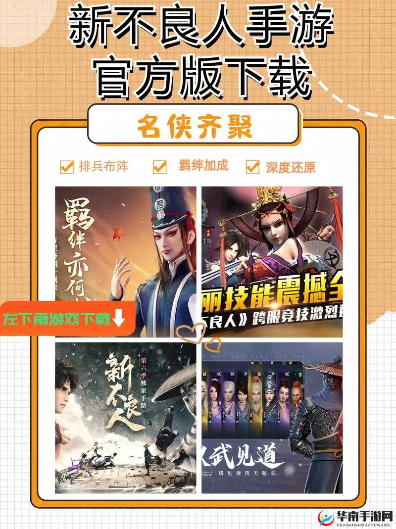 不良人23月6日新服新区盛大启航，精彩活动全面开启等你来战