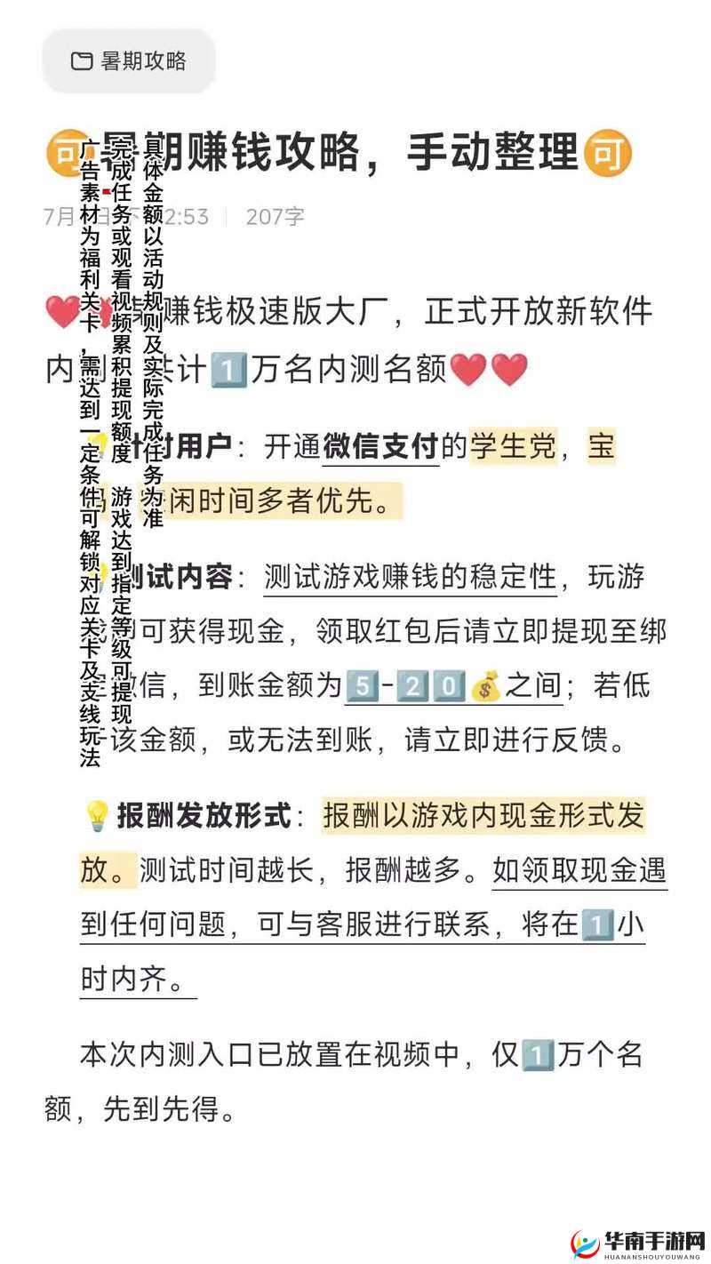 仙境传说RO手游深度解析，刷染料高效赚钱玩法攻略与指南