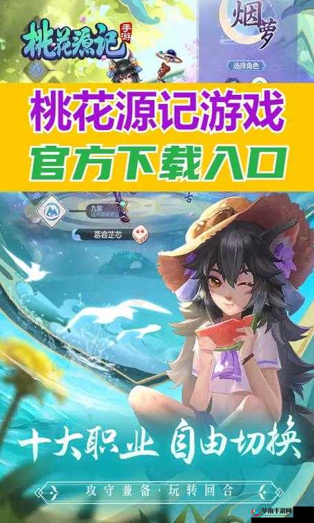 桃花源记手游不氪不肝精致呈现，重温端游经典IP，资源管理的重要性与制胜策略
