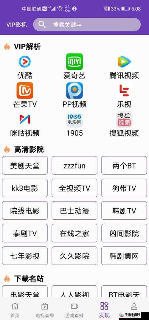 bbbbxxxx：一场别开生面的奇妙之旅即将开启