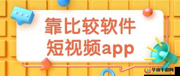靠比较件下载：提供便捷高效的软件获取途径