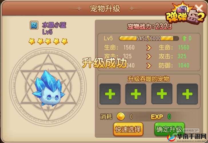 弹弹岛2竞技场技能全面进阶攻略，解锁并主宰战斗的全新境界