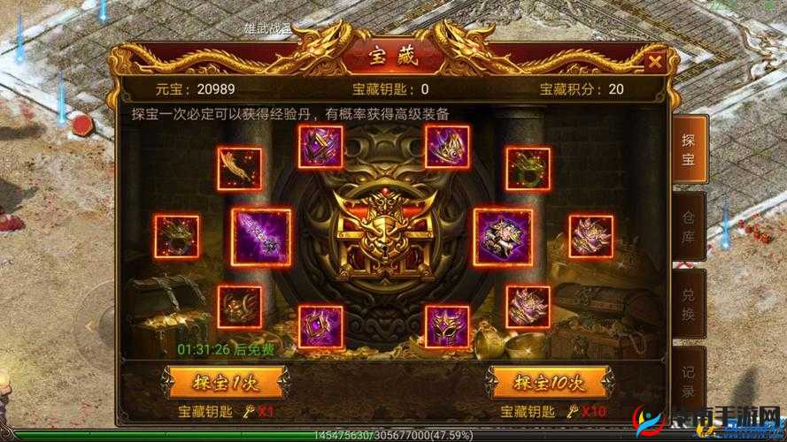 全面解析寻找前世之旅探宝系统，玩法技巧与攻略深度分享