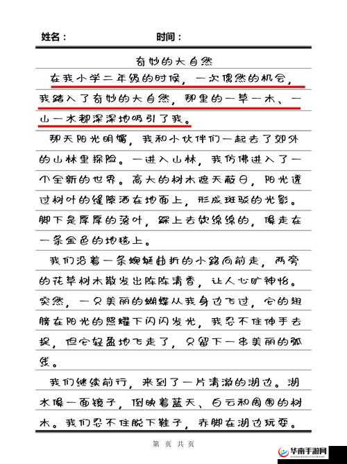 楼梯间的快乐你无法想象：那些不为人知的独特乐趣与奇妙之处