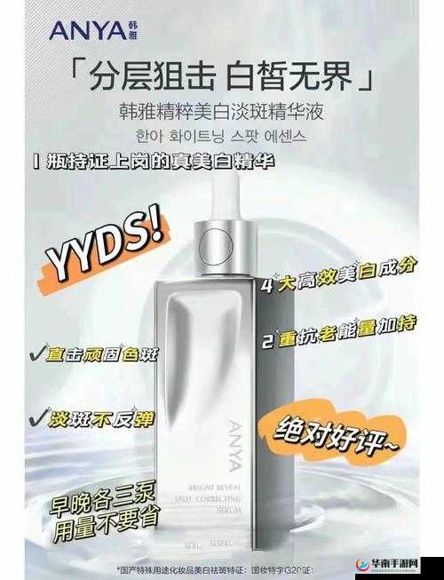 亚洲精华国产精华精华液有多：探究其奥秘