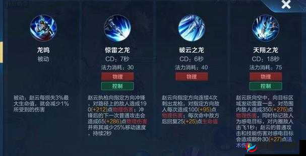 王者荣耀深度解析，引擎之心赵云的后排掌控、对线与团战技巧