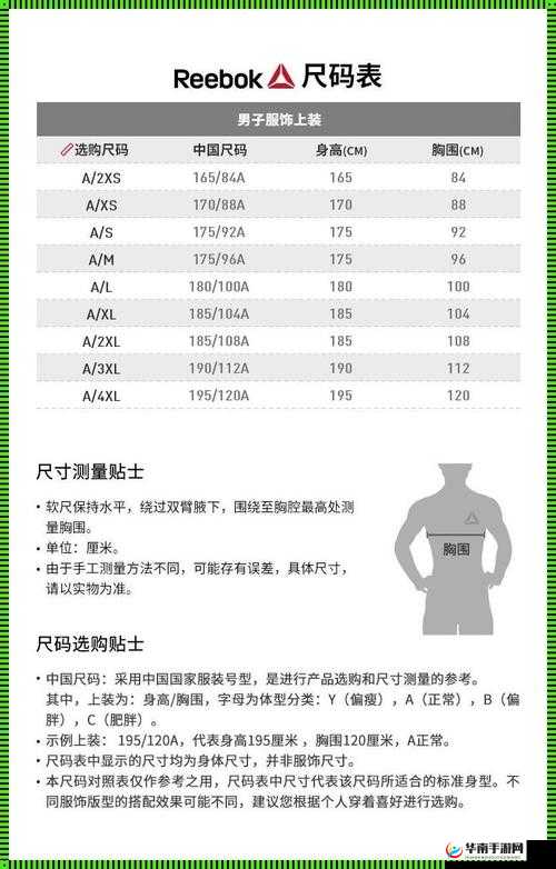 亚洲尺码和欧洲尺码对照工具箱：实用工具，轻松解决尺码转换难题