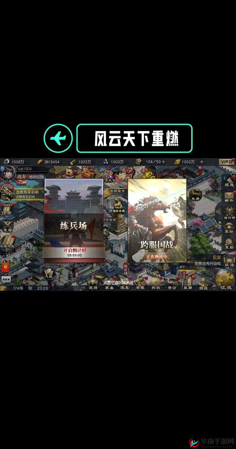 风云天下重燃，新手玩家快速提升战力全方位指南与深度解析